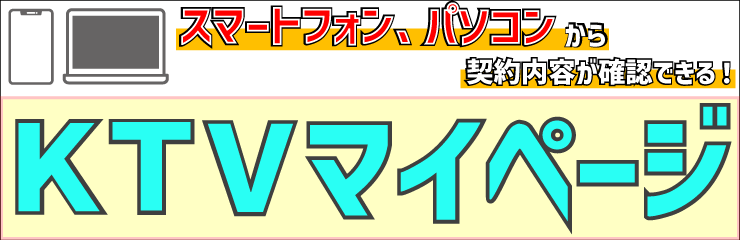 マイページ