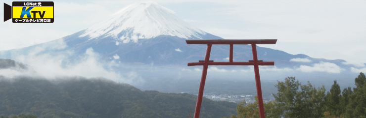河口湖風景