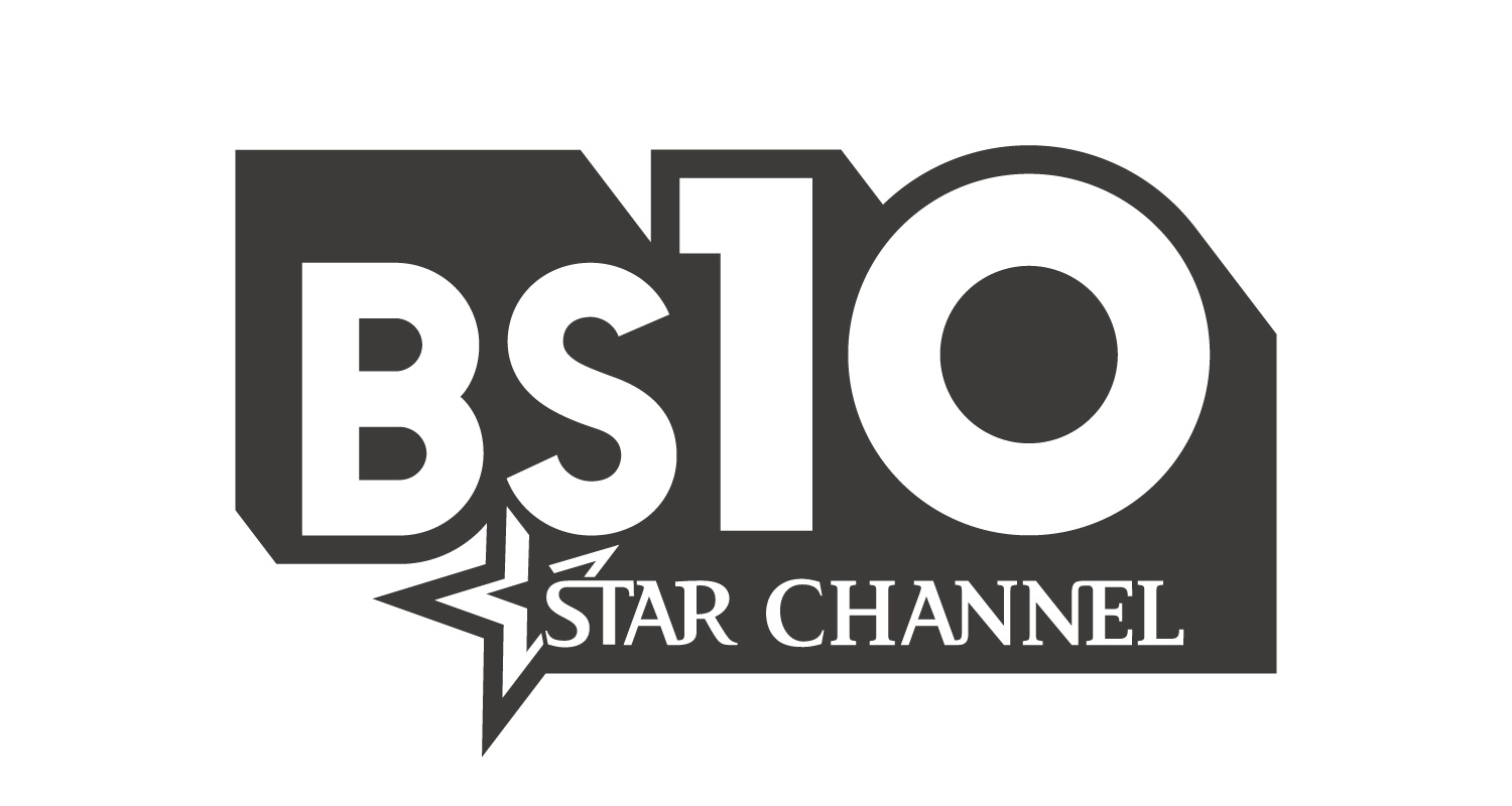 BS10 スターチャンネル